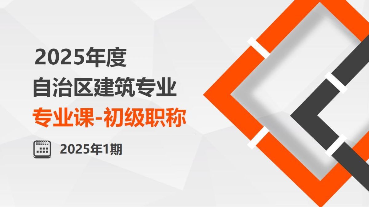 2025年初级职称专业课考试