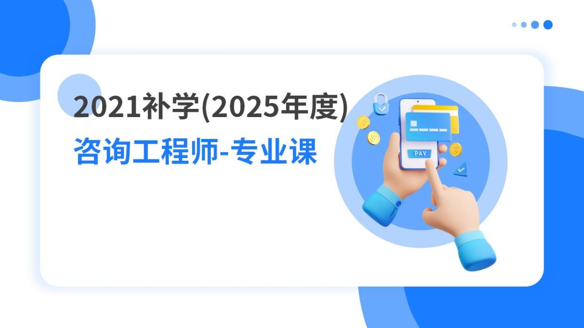 消防知识讲座